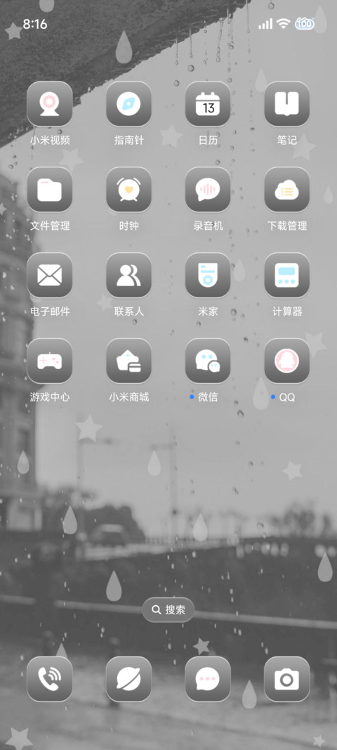 ins雨滴的心事 screenshot