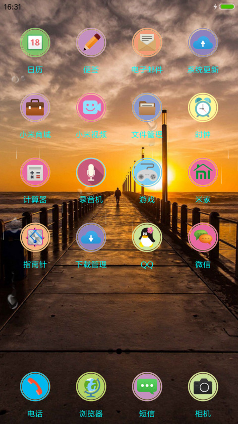 孤独一个人 screenshot