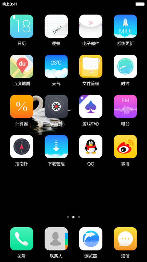 iWatch唯美版 (愿得一人心，白首不相离） screenshot