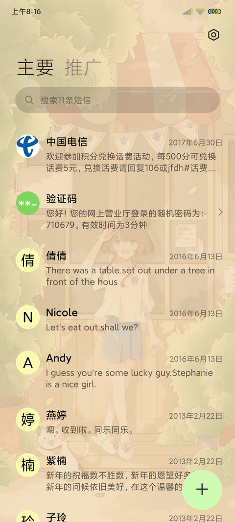 悠闲的午后 screenshot