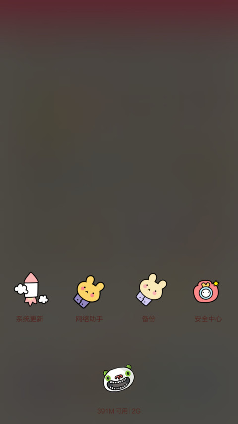你妈逼 你结婚了吗(v5+v6+全图标覆盖+自由桌面） screenshot