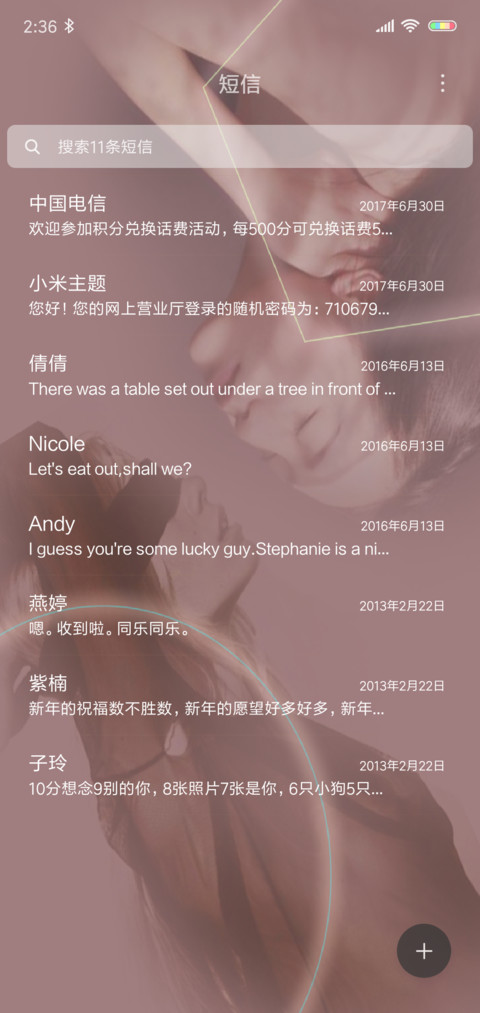 再见仍钟情 screenshot
