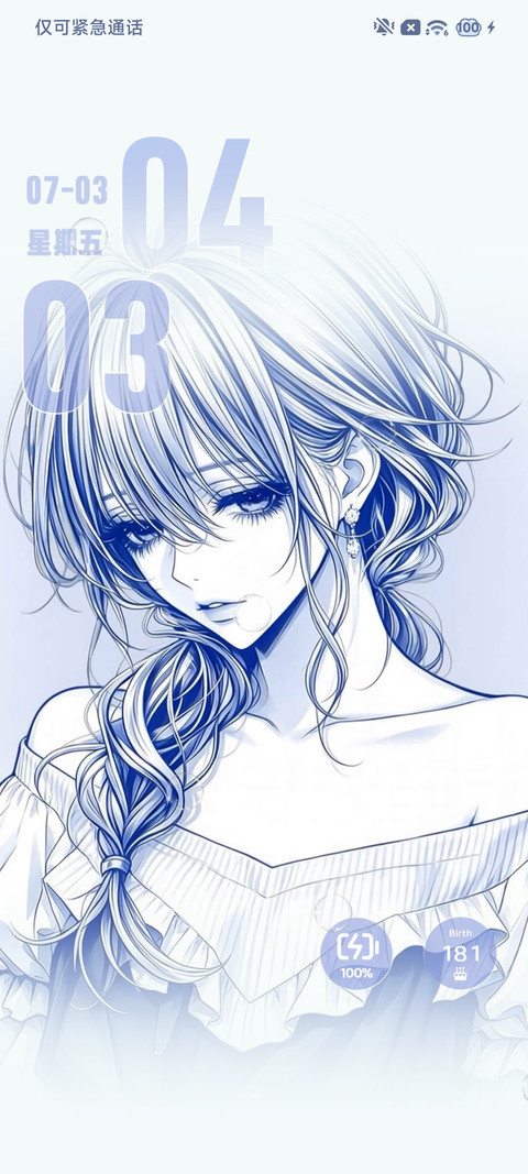 光栅 我泪如涟漪 screenshot