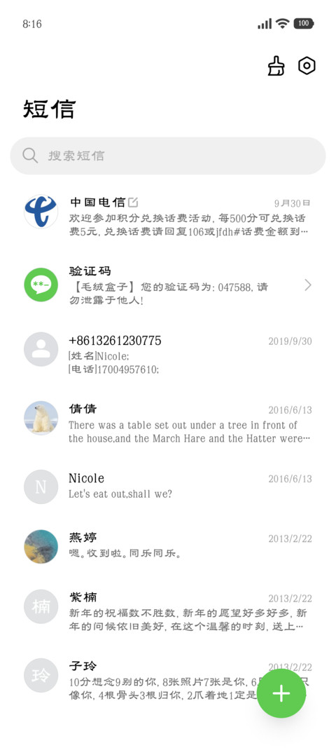 落花散作满天星 screenshot