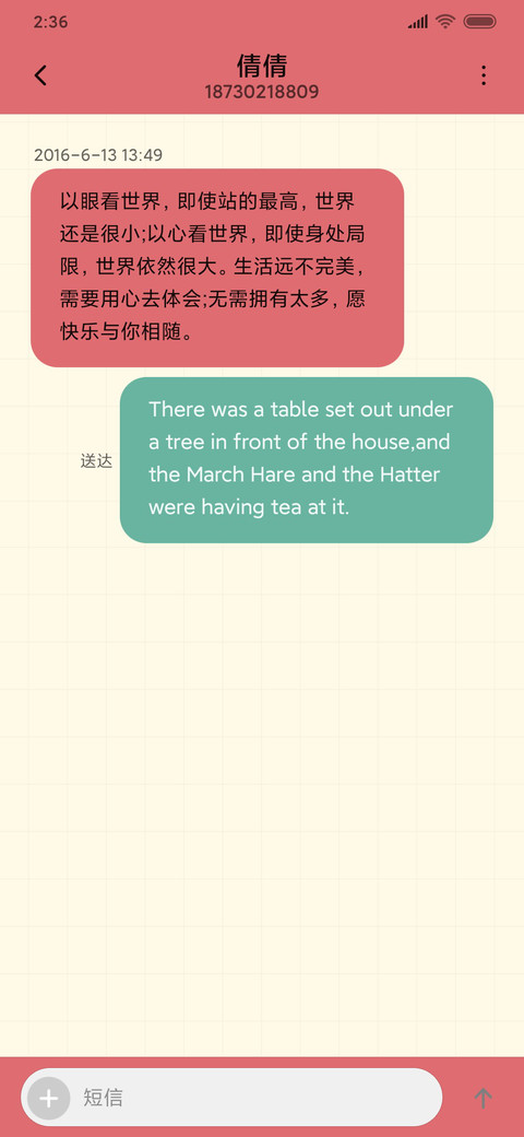 武汉加油 screenshot