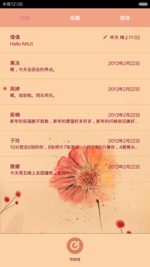 细水流年（注意看说明） screenshot