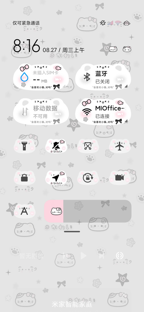 亚系闪耀小猫 screenshot
