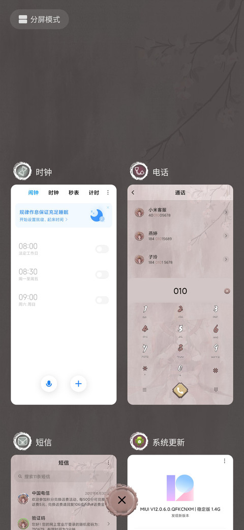 不良人之红颜 screenshot