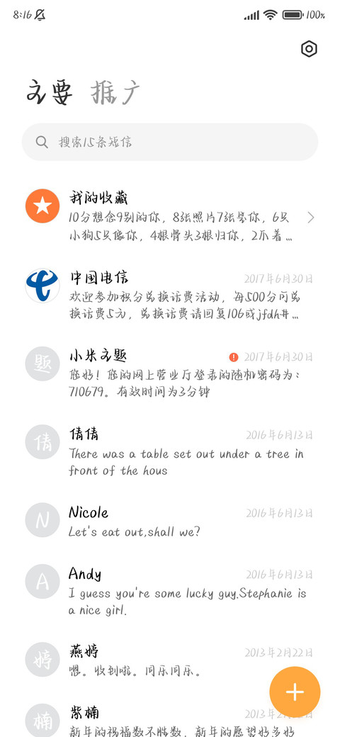 你说公主我爱你 screenshot