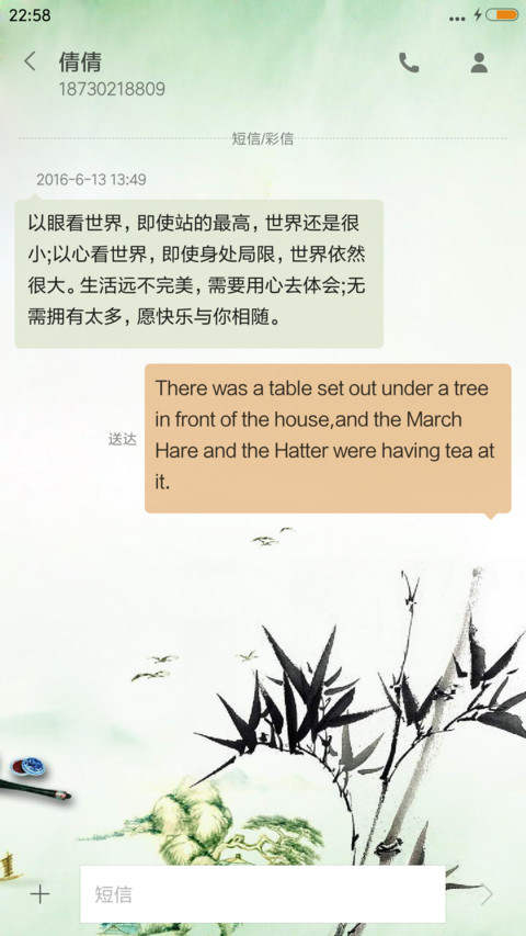 憶江南 screenshot