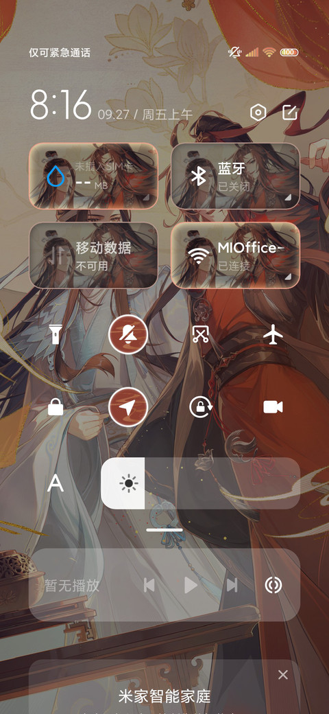 魔道祖师动画三模式 screenshot