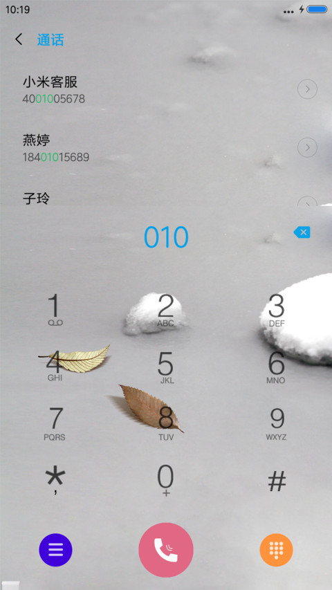 静美如画 screenshot