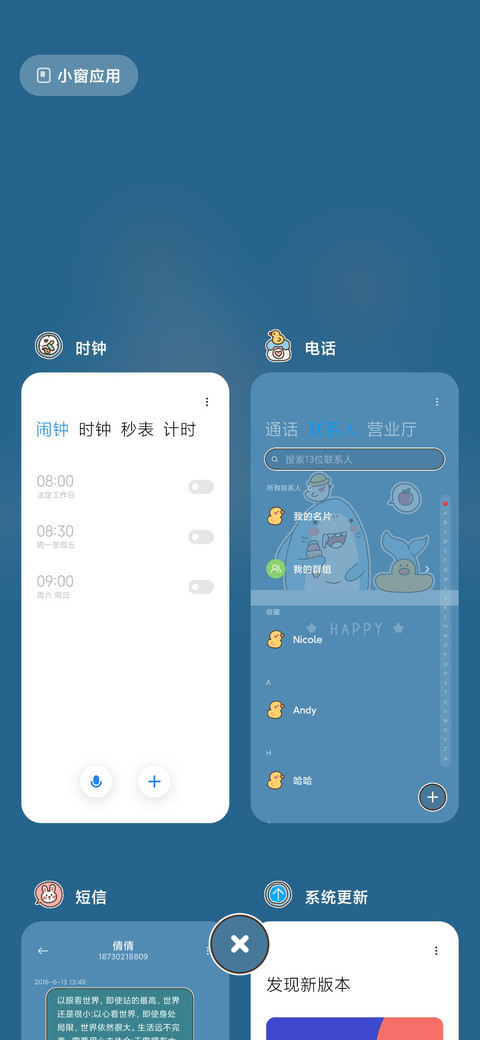限定萌宠 screenshot