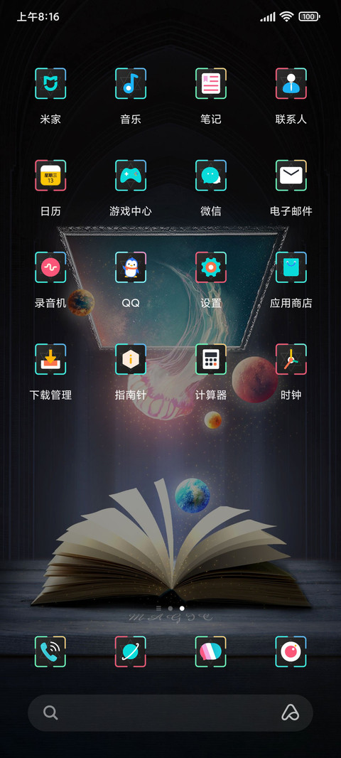 魔法书 screenshot