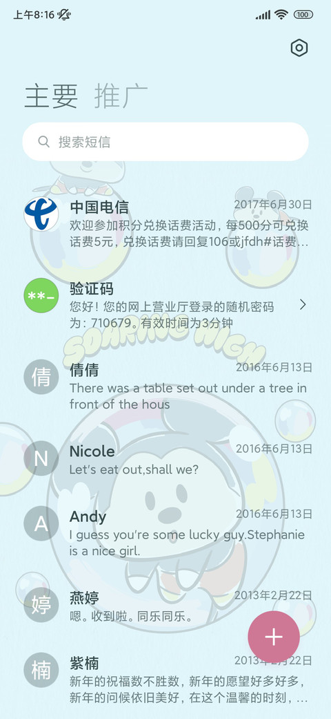 泡泡米奇陪在你身边 screenshot