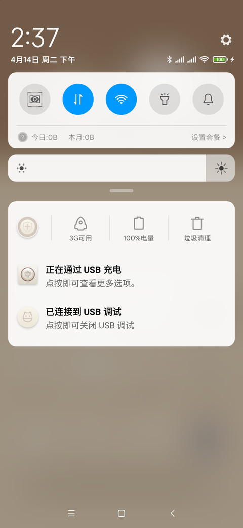 无印风 screenshot