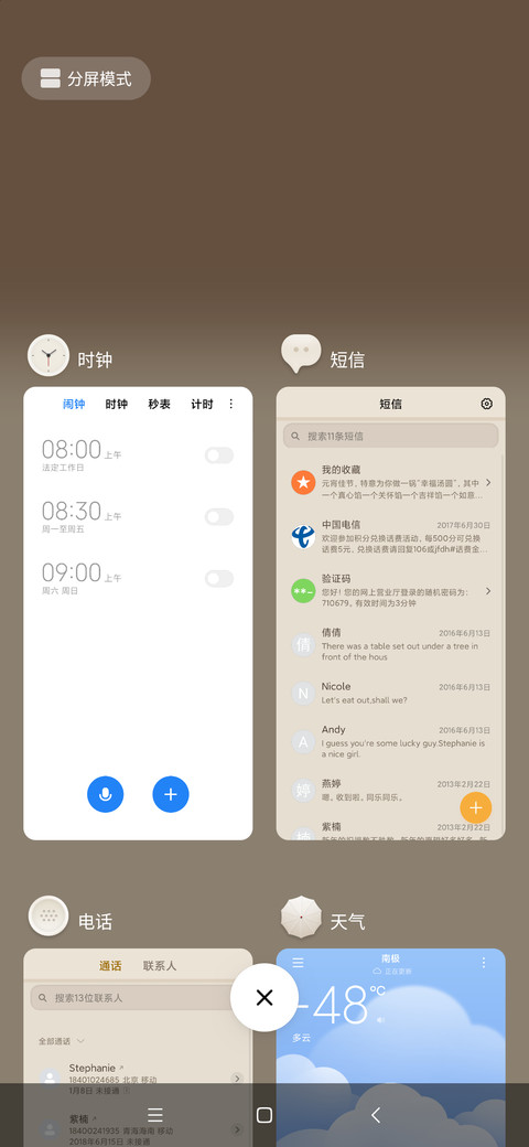 无印风 screenshot