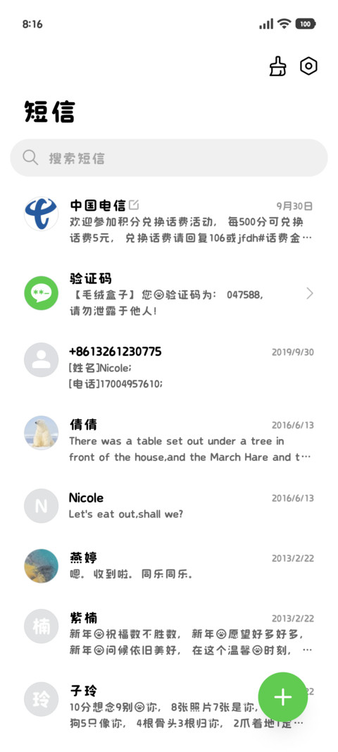 我是一只困困的小猫 screenshot