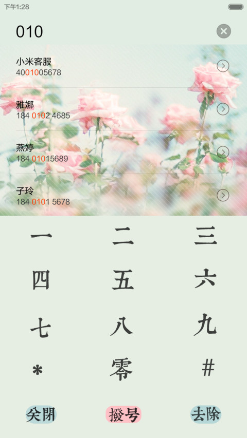 最美遇见【多锁屏(动态)＋多壁纸＋全图标】 screenshot