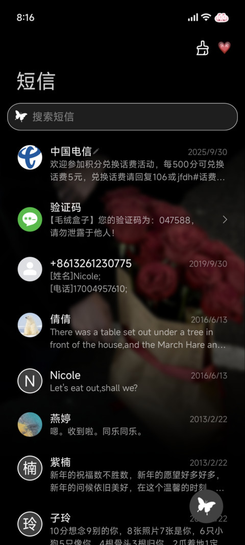 玫瑰藏匿爱意 screenshot