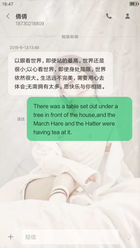 最美舒畅妹妹 screenshot