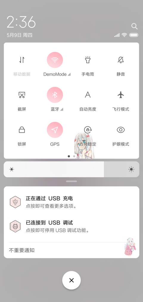 神 和泉纱雾 screenshot
