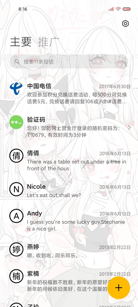 灰粉漫狐耳少女眨眼 screenshot