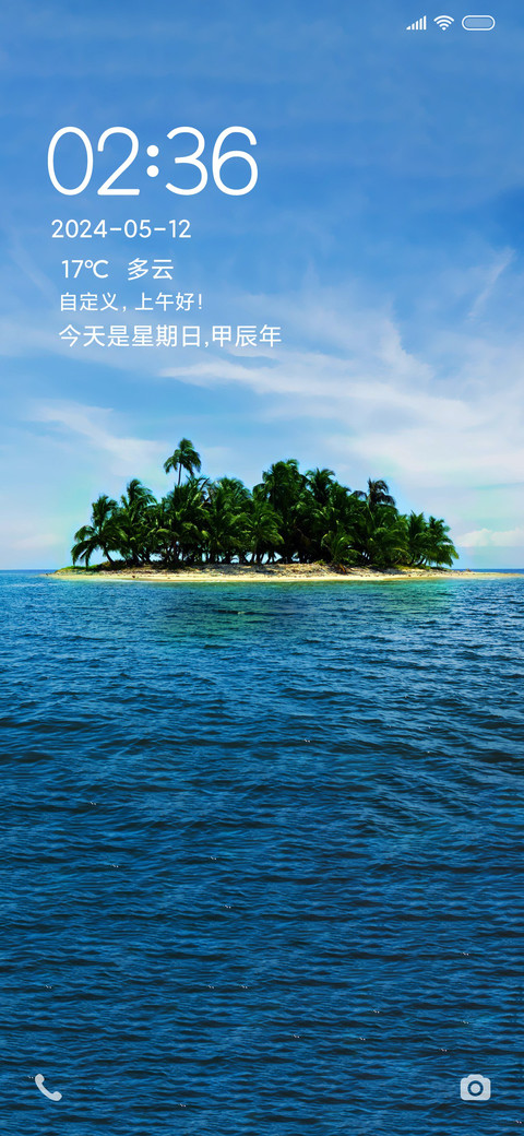碧蓝之海 screenshot