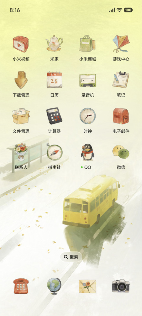 晴光漫落 screenshot