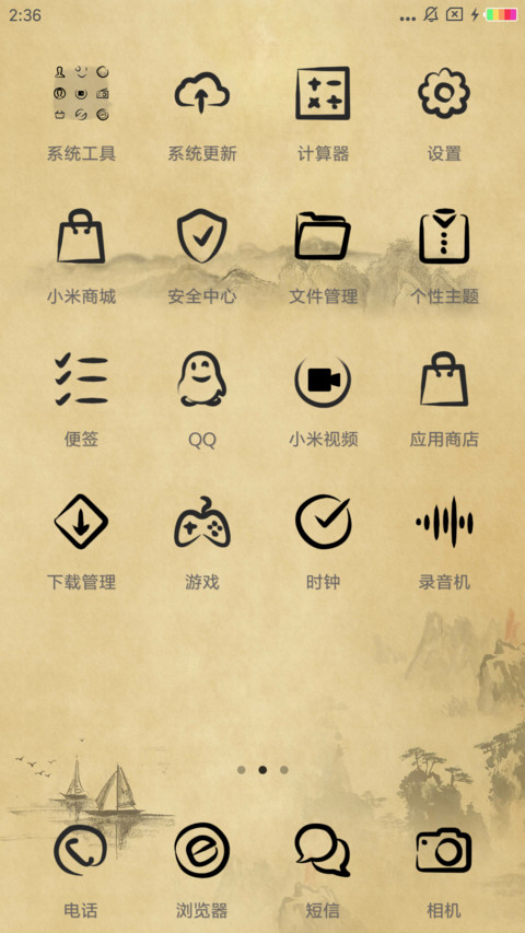 超级百家姓 screenshot