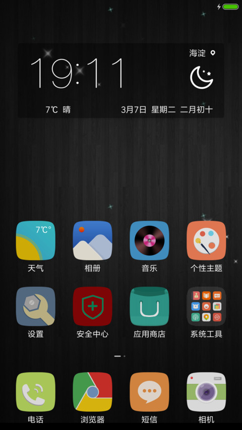 黑色格调 screenshot