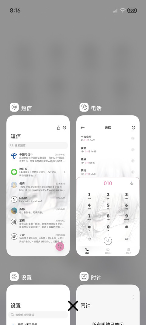 重力光栅 风的留白 screenshot