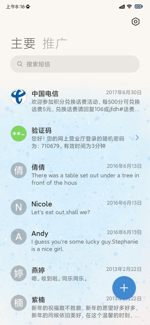手账小黑猫星球 screenshot