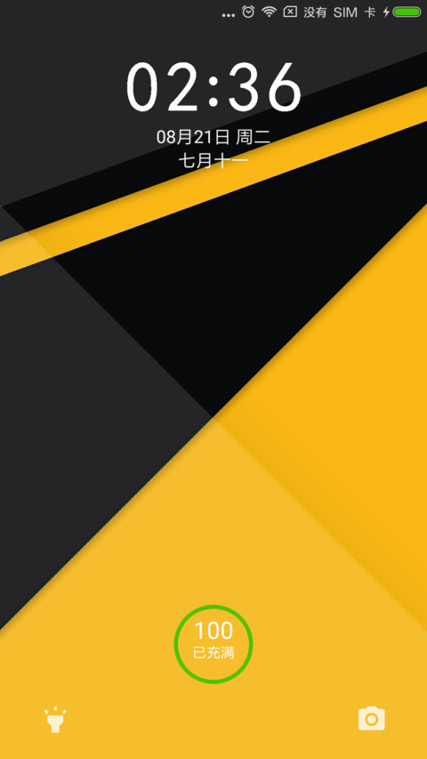 Android极简 screenshot