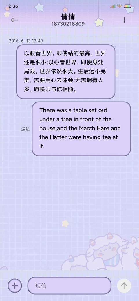 软咩咩娃娃机 screenshot