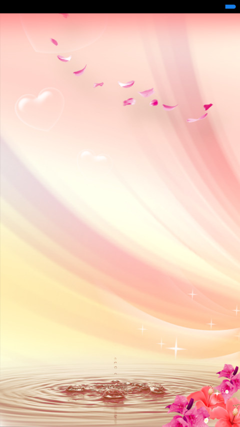 幸福人生 screenshot