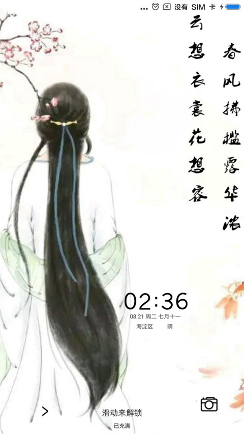 古若清风 screenshot