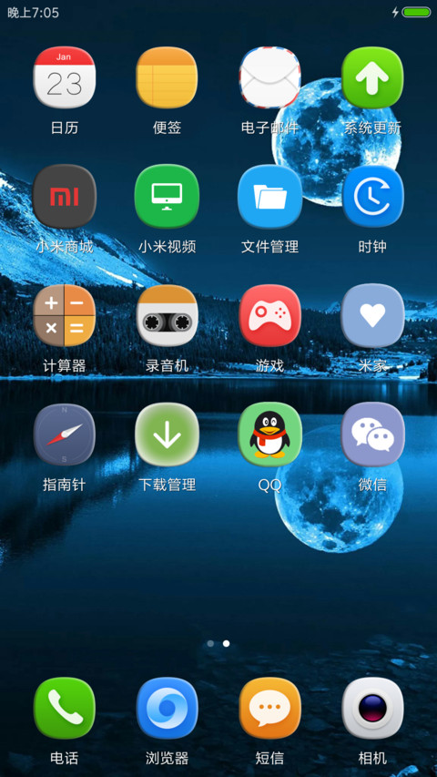 水月镜 screenshot