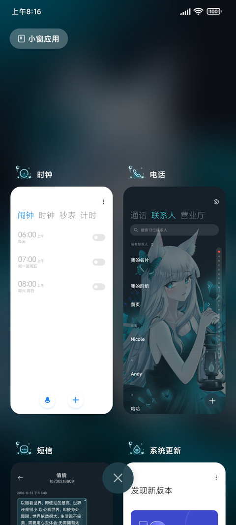 流光幻影 screenshot
