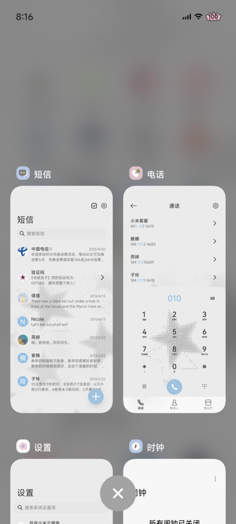 Y2K星星档案 screenshot