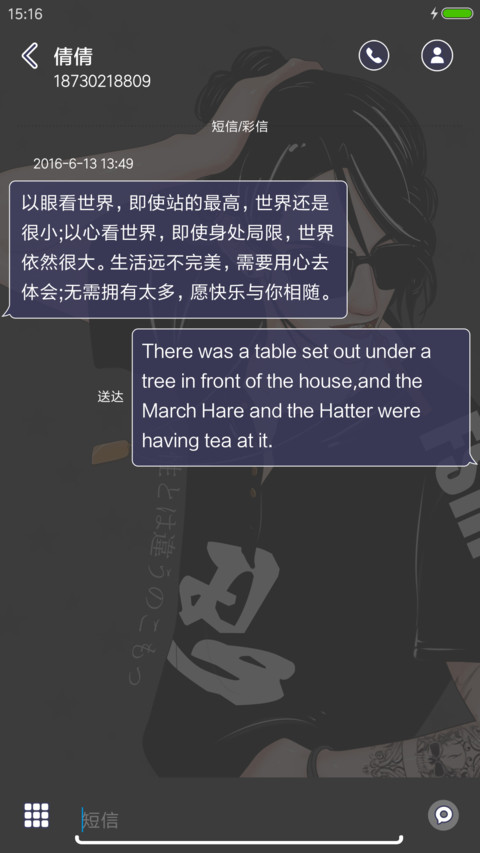 个性型男 screenshot