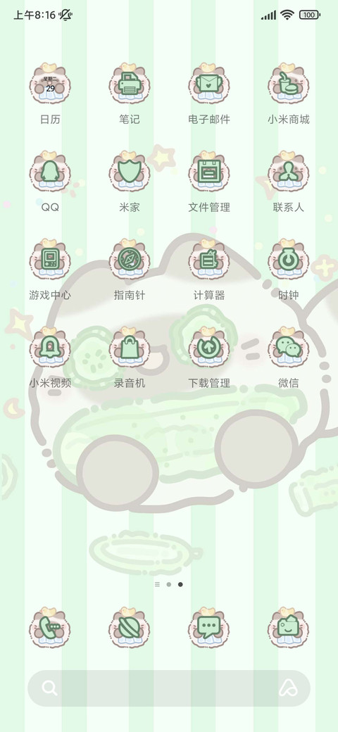 美容大师团团猫 screenshot