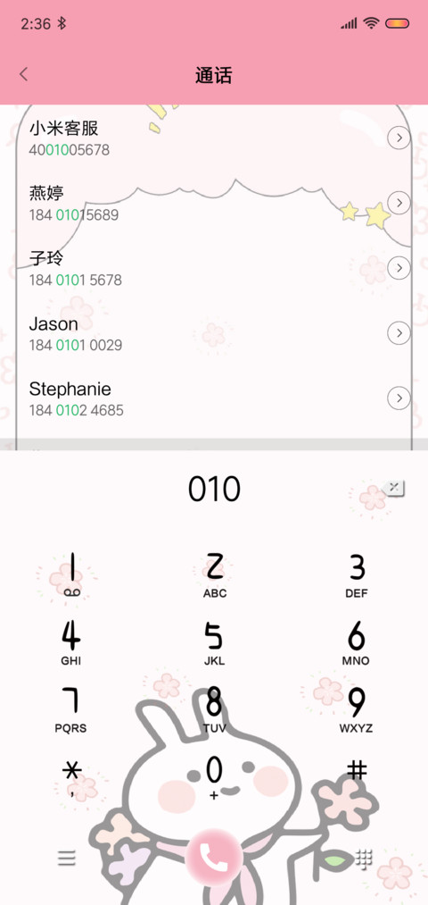 两斤兔和两米兔激萌 screenshot