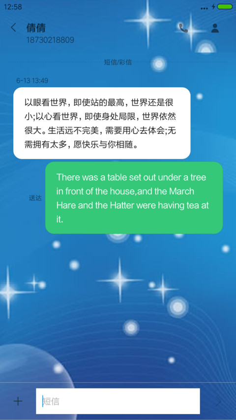 最美星空（星星特效，好评返现） screenshot