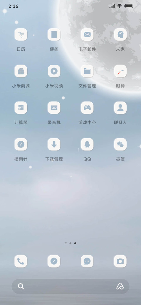 星河入梦 screenshot
