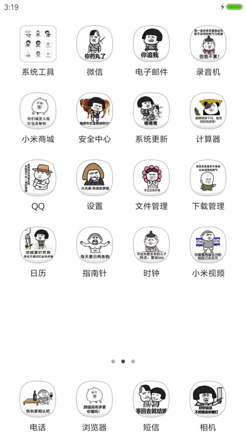 逗比表情萌萌哒 screenshot