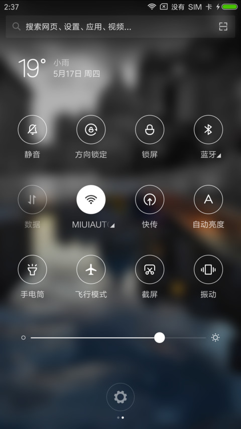 雨境 screenshot