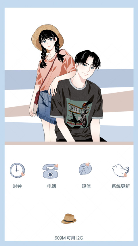 萌星球幸福的味道 screenshot