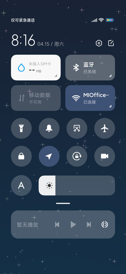 星海与你 女版 screenshot