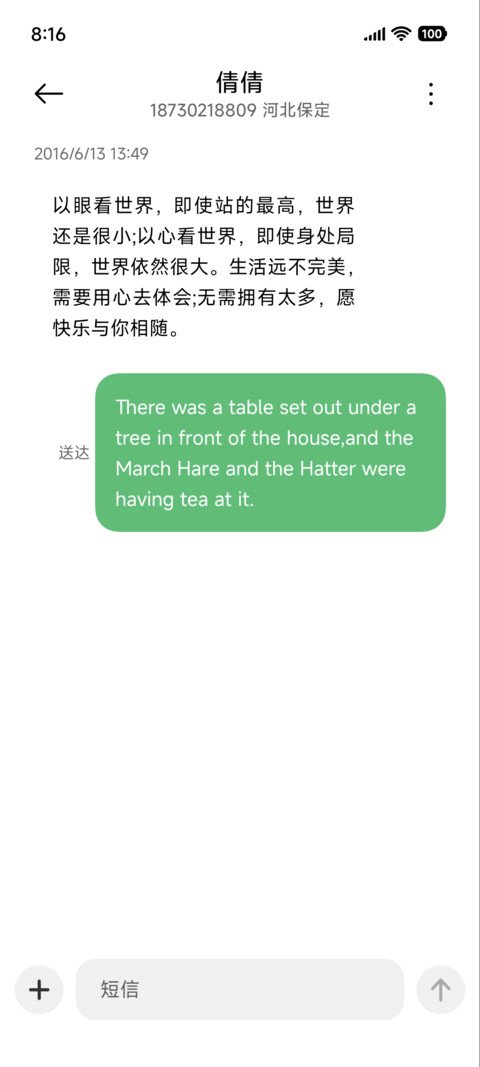 护眼风景 screenshot